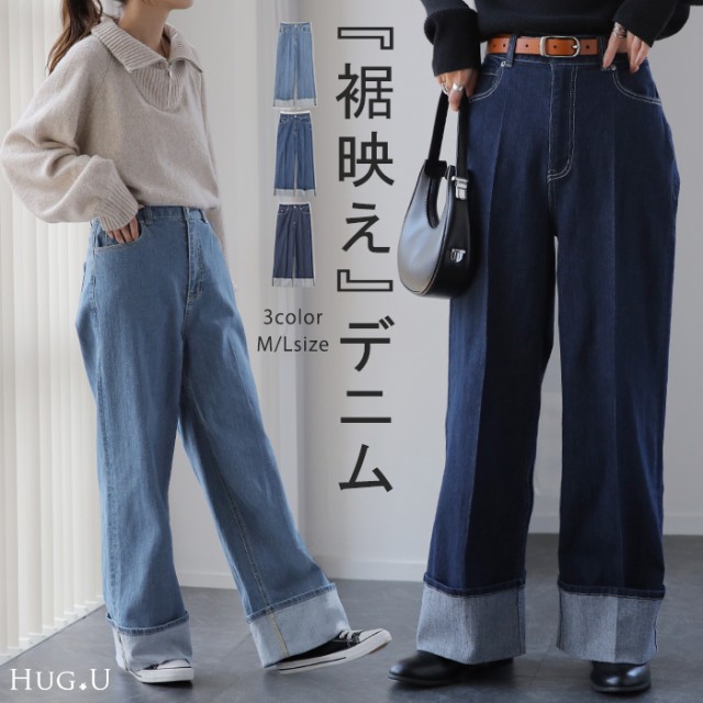 新 感 覚「 美脚 センタープレス 」 ロールアップ デニム パンツ