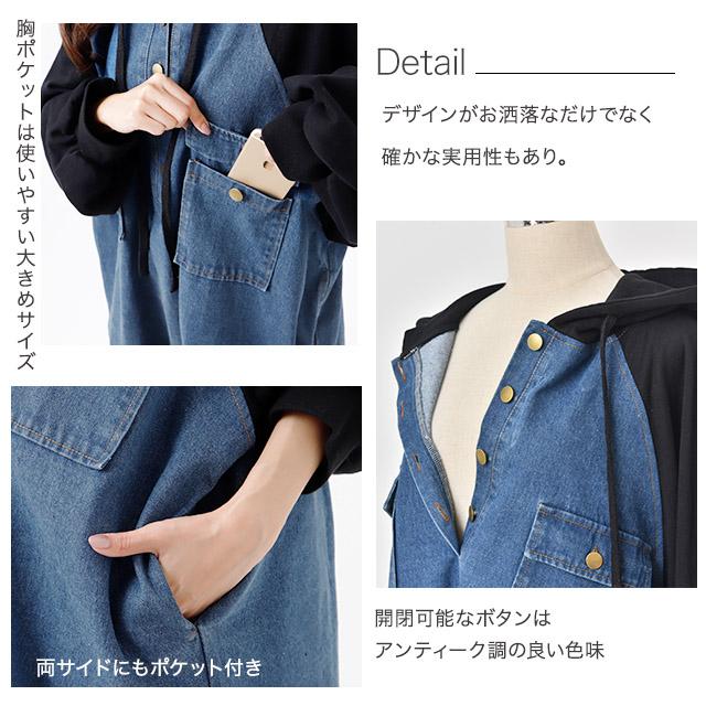 デニム パーカー レディース ドッキング フードパーカー プル