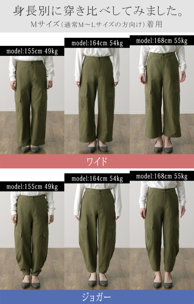 かっこよく・女性らしく。裾2way カーゴパンツ パンツ