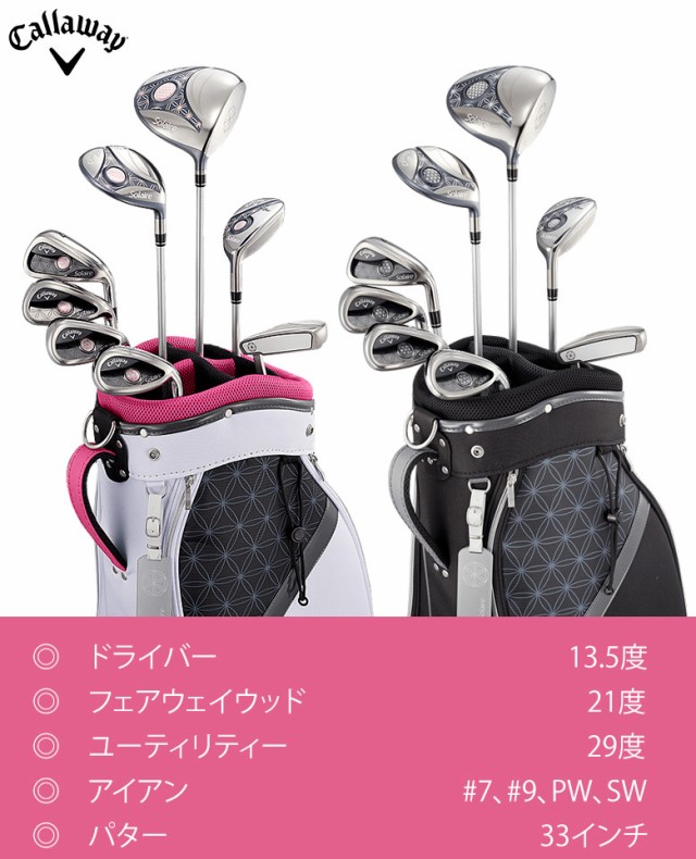 ⛳美品キャロウェイ ソレイル レディース クラブセット 【ゴルフセット ...