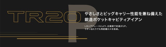最安値大得価 ☆2020年モデル☆ホンマ ゴルフ ツアーワールド TR20-P アイアンセット 6本組 (6-11) NSプロ 950GH ネオ スチールシャフト HONMA TOURWORの通販はau PAY マーケット - アトミックゴルフ|商品ロットナンバ 数量限定HOT