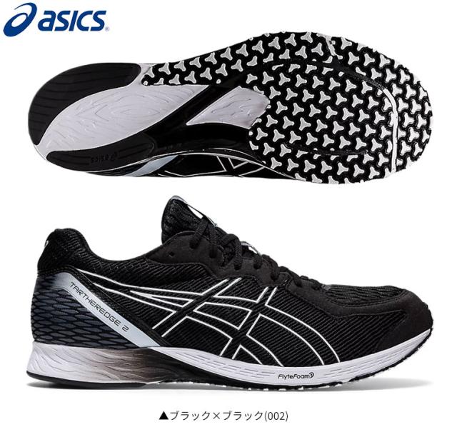 格安即納 アシックス ターサーエッジ 2 1011A854 ランニング シューズ ブラック×ブラック(002) asics TARTHEREDGE 2の通販はau PAY マーケット - アトミックゴルフ|商品ロットナンバー:506835371 新作入荷2022