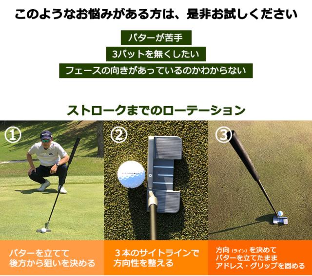 【送料無料/パターの苦手な方に朗報！】キーパーソン ゴルフ 立つパター スタンディング パター カーボンシャフト【即納】 送料無料/パターの苦手な方に朗報！】キーパーソン ゴルフ 立つパター