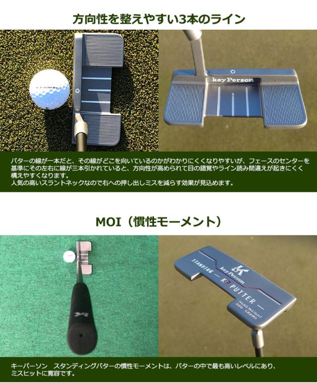送料無料/パターの苦手な方に朗報！】キーパーソン ゴルフ 立つパター