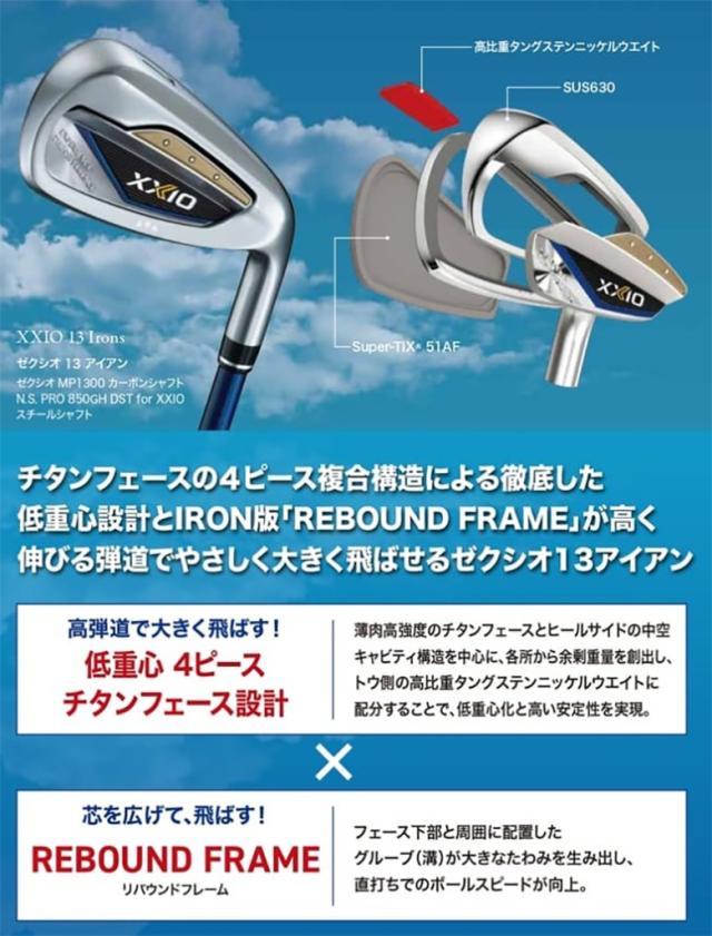 【新品/在庫あり】ゼクシオ 13 アイアン ネイビー 5本セット [NS PRO 850GH DST for XXIO フレック 2310-vmvw03.jpg