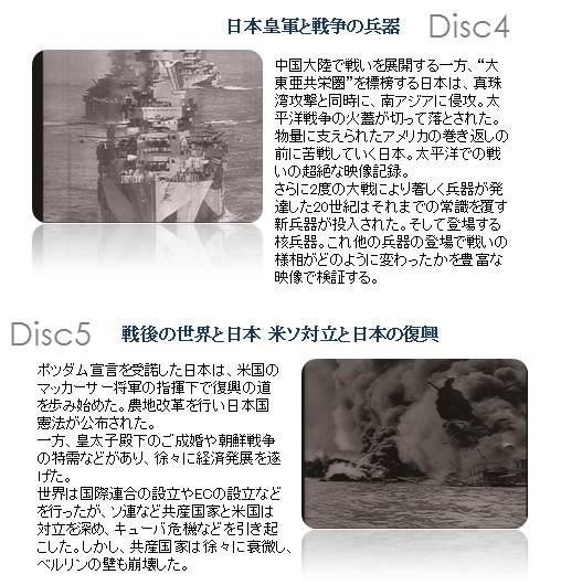 日本戦争史 5枚組dvd Box Dklb 6036 の通販はau Pay マーケット まねき猫 商品ロットナンバー