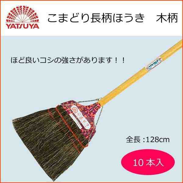 国内全数検品 八ツ矢工業(YATSUYA) らん長柄ほうき×10本 19060 DIY.com