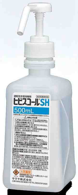 サラヤ ヒビスコールSH 噴射ポンプ付 500ml×10本(支社倉庫発送品) - 消毒液