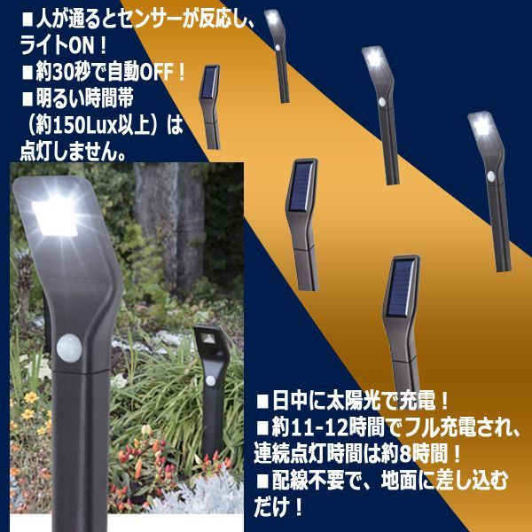 宅送 明るい100ルーメン ソーラーledアプローチライト 人感センサータイプ 6点 ガーデン ゴージャス 防犯 ソーラー充電 の通販はau Pay マーケット 株式会社ポニー 商品ロットナンバー 最新の激安 Bexcodeservices Com