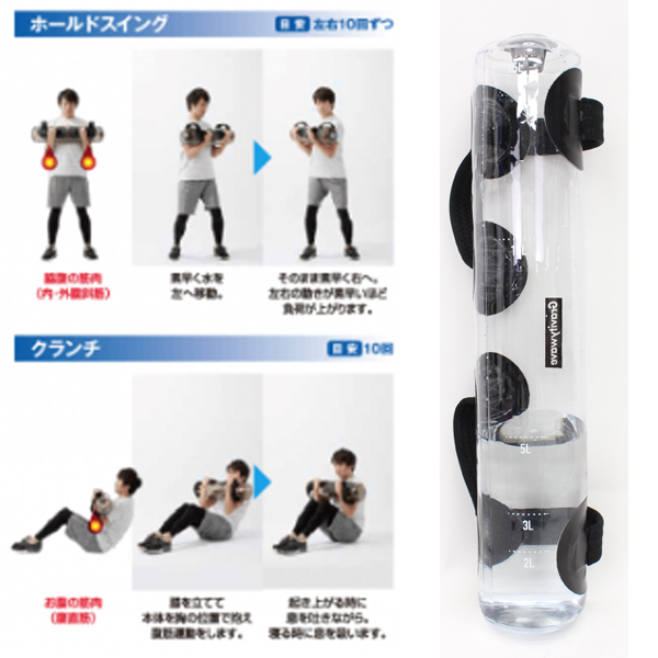 ウォーターバッグ「グラビティウェーブ」15L (体幹トレーニング 筋トレ
