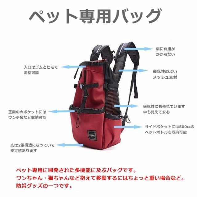 300円クーポン付き】犬用リュック ペット専用 リュックサック 中型犬