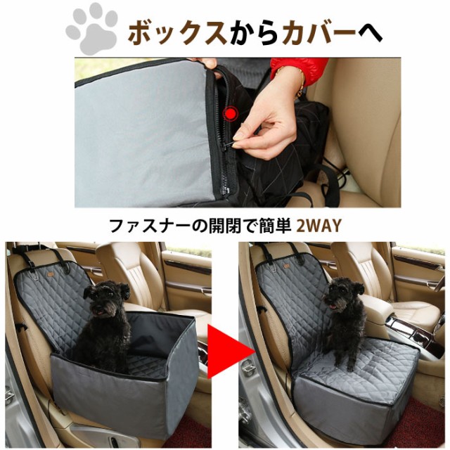 300円クーポン付き】ドライブボックス ペット 中型犬 小型犬 車用