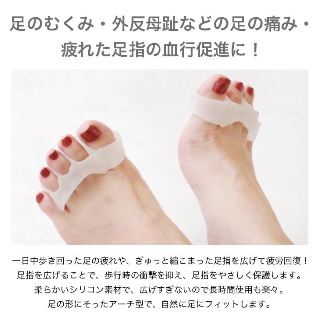 ゆうパケット対応可能】足指セパレーター 足指パッド 男女兼用