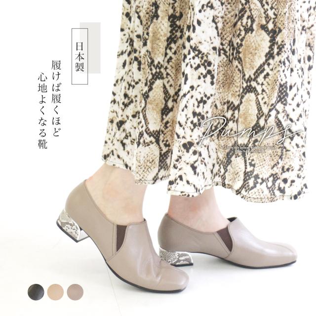 サイズ交換送料無料 ブーティ ブーツ 日本製 通販 ブーティー 天然皮革 フレンチスクエア ブーティ 3 5センチヒール 靴 シューズ 異素材 レディース スクエアトゥ の通販は Amiami アミアミ 店 商品ロットナンバー