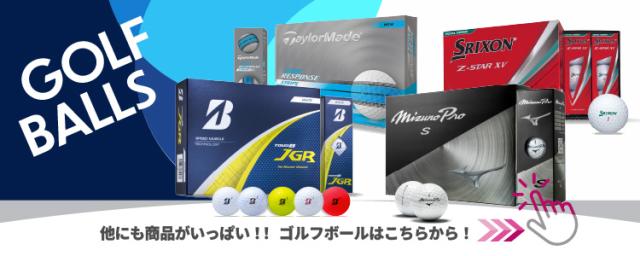 ゴルフボール