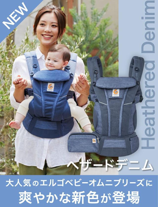 エルゴ OMNI Breeze 抱っこ紐　サファイアブルー Amazon.co.jp: Ergobaby エルゴベビー 抱っこひも OMNI Breeze
