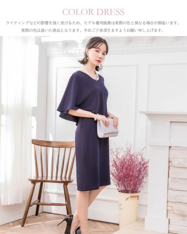 パーティードレス 結婚式