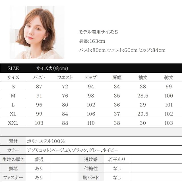 パーティードレス 結婚式