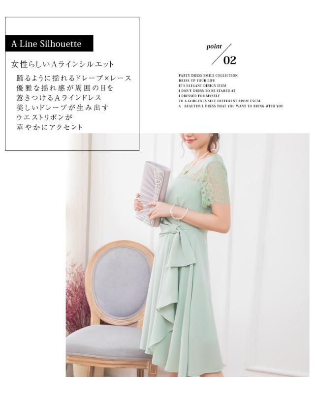 パーティードレス