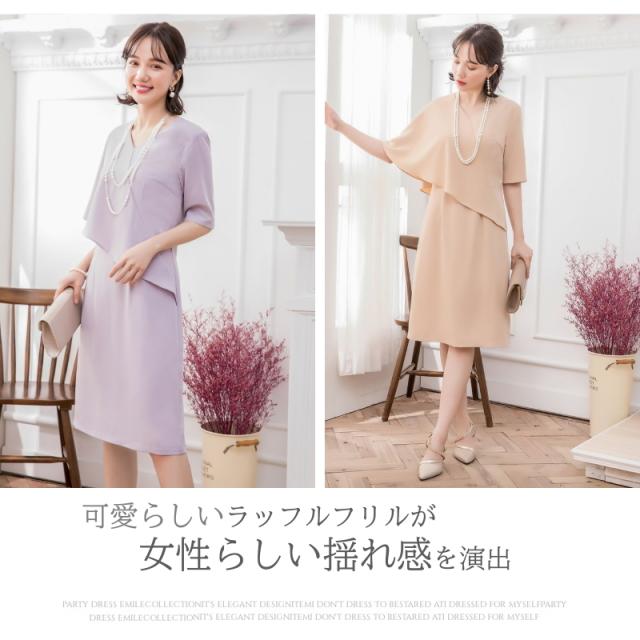 パーティードレス 結婚式