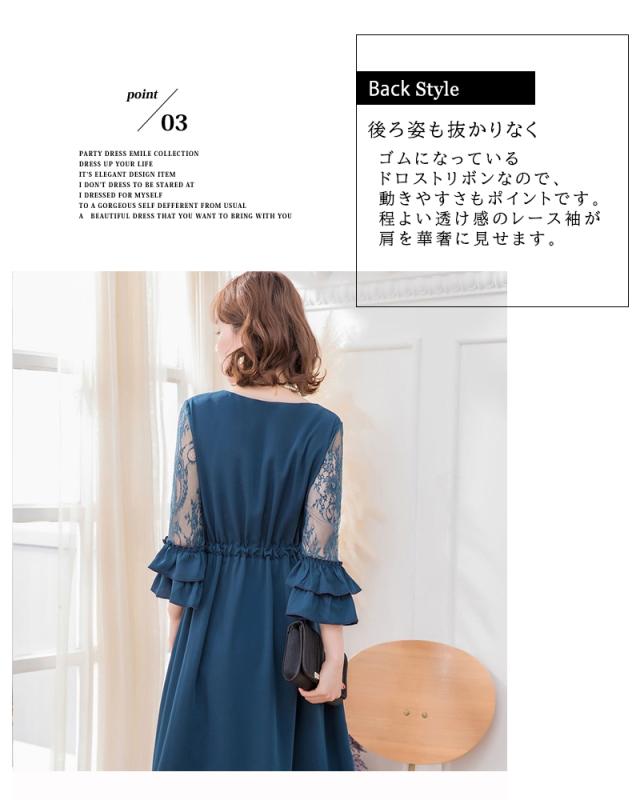 パーティードレス 結婚式