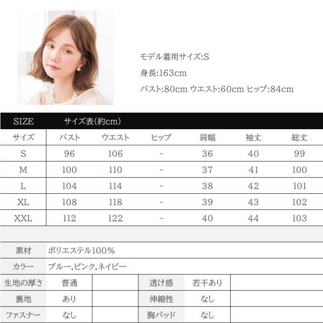 パーティードレス 結婚式