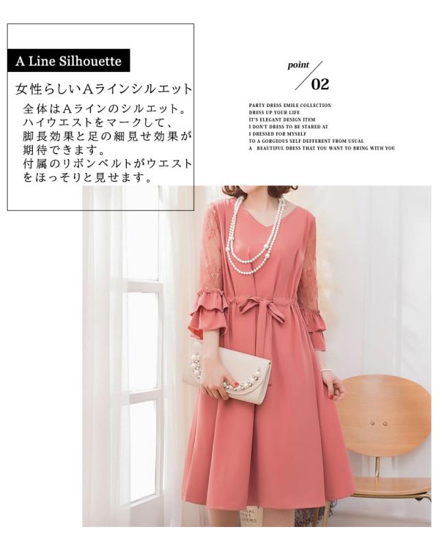 パーティードレス 結婚式