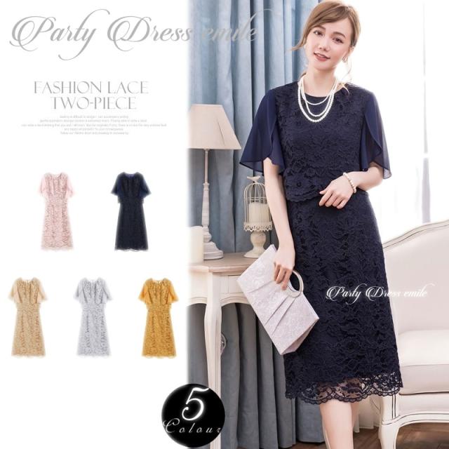 フレット ストレンジャー 乱暴な 結婚 式 ワンピース 袖 あり 30 代 Zpappsu Wroclaw Com