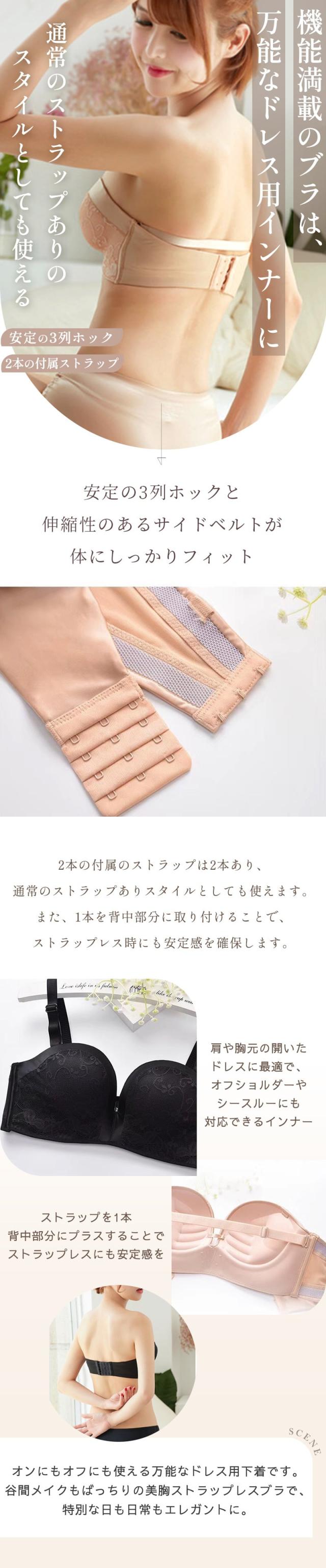 ストラップレス