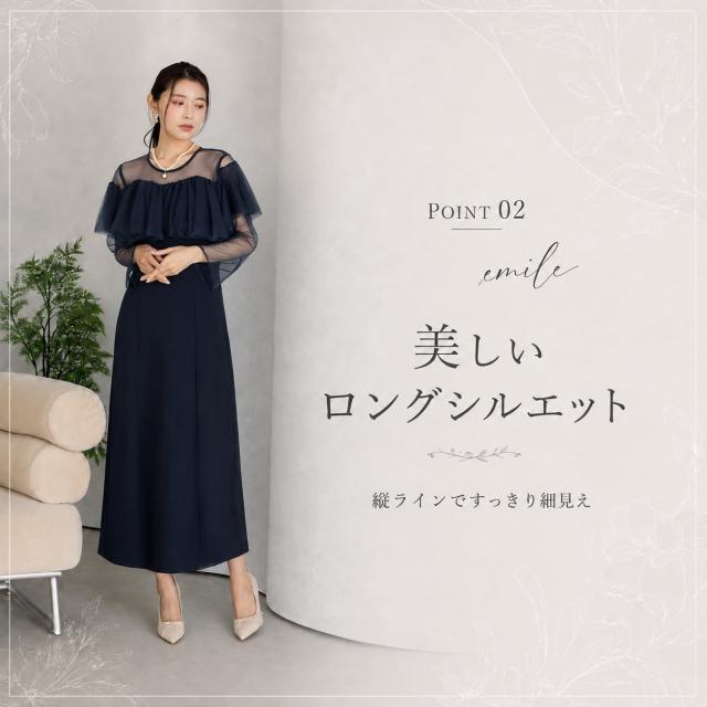 ロング