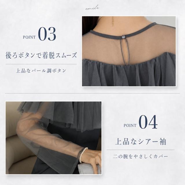 袖あり