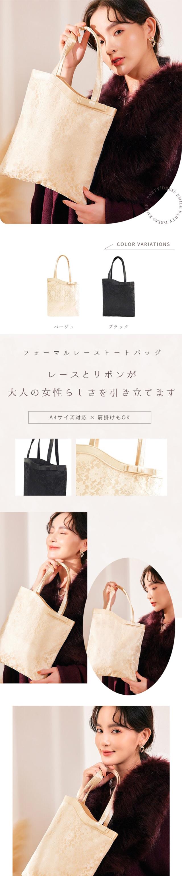 パーティー バッグ