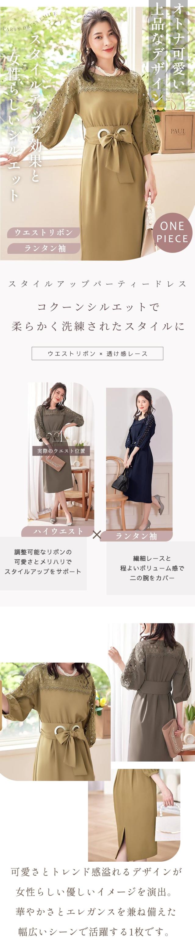 パーティードレス