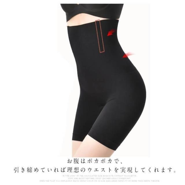 スッキリショーツ