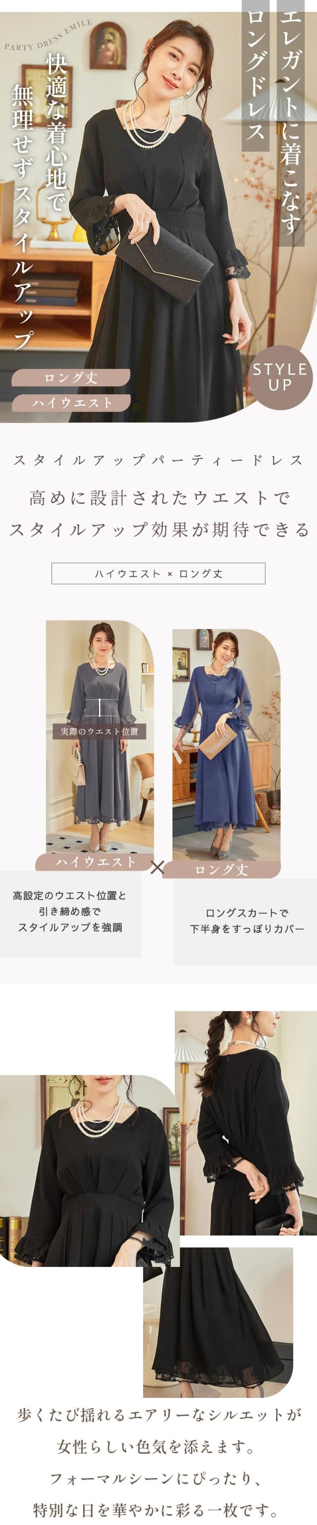 フォーマルワンピース