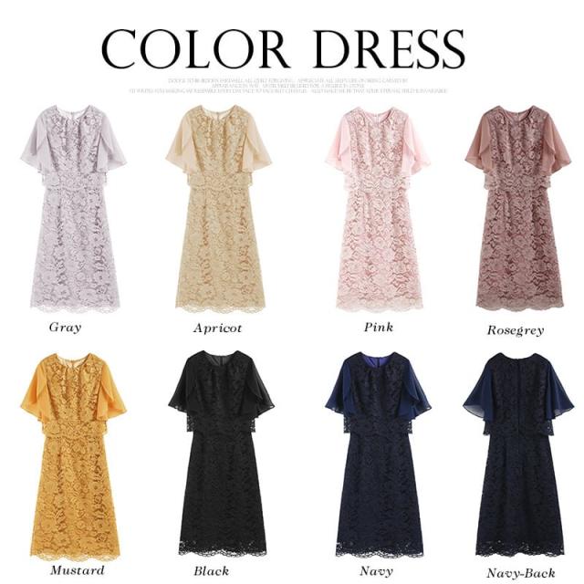 パーティードレス