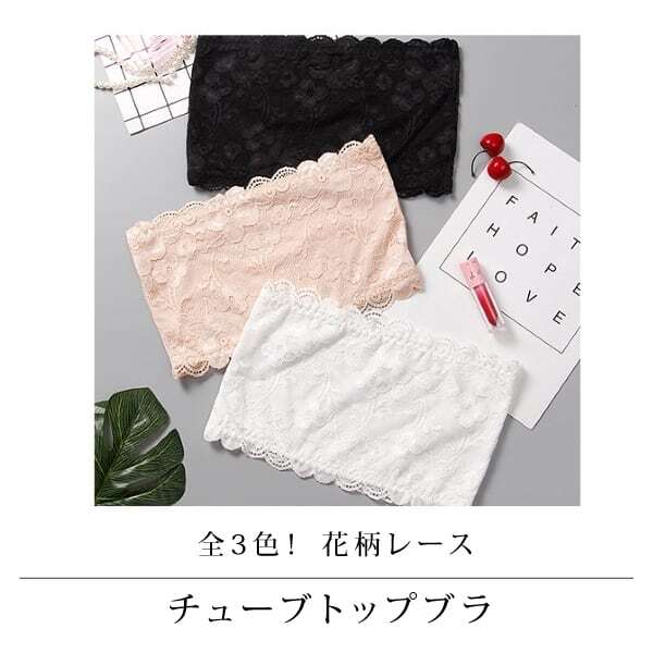 チューブトップ