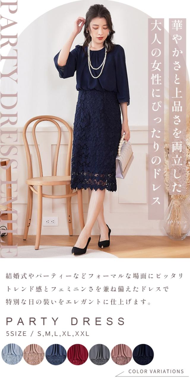フォーマルワンピース