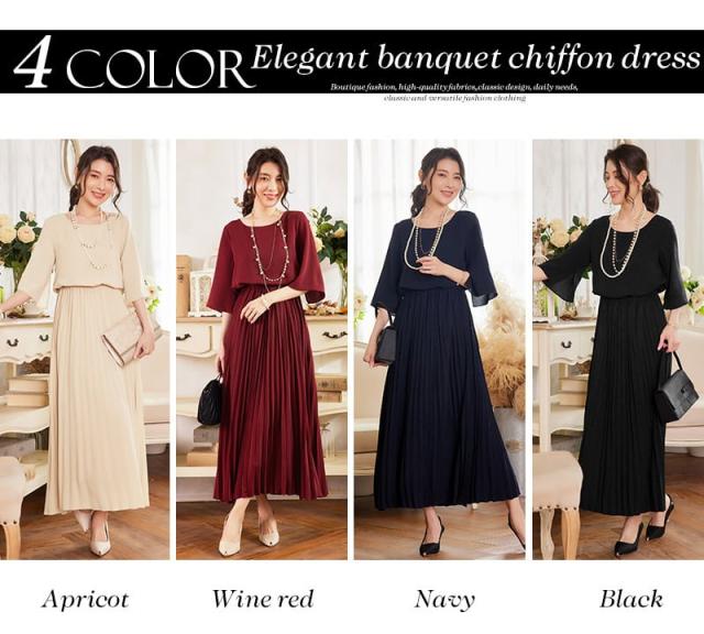 パーティードレス