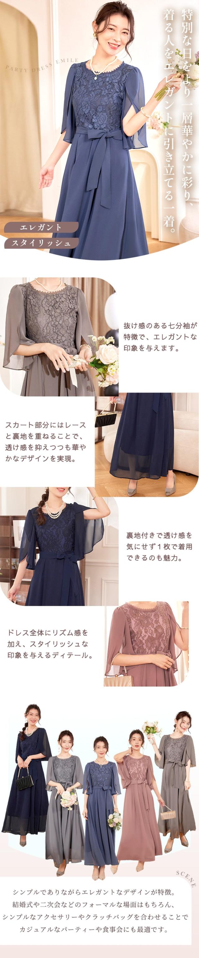 フォーマルワンピース