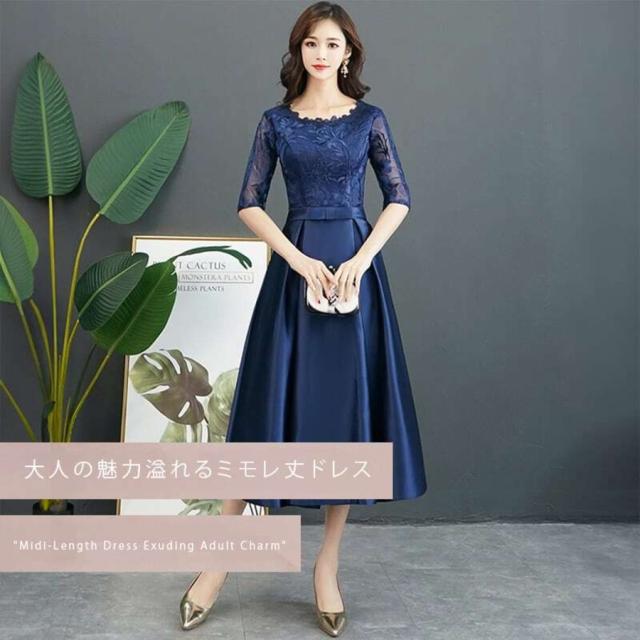 パーティードレス