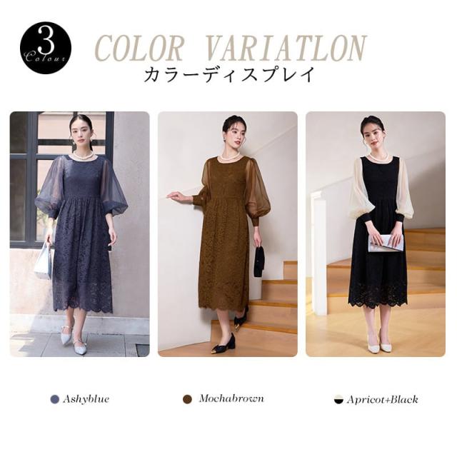 パーティードレス