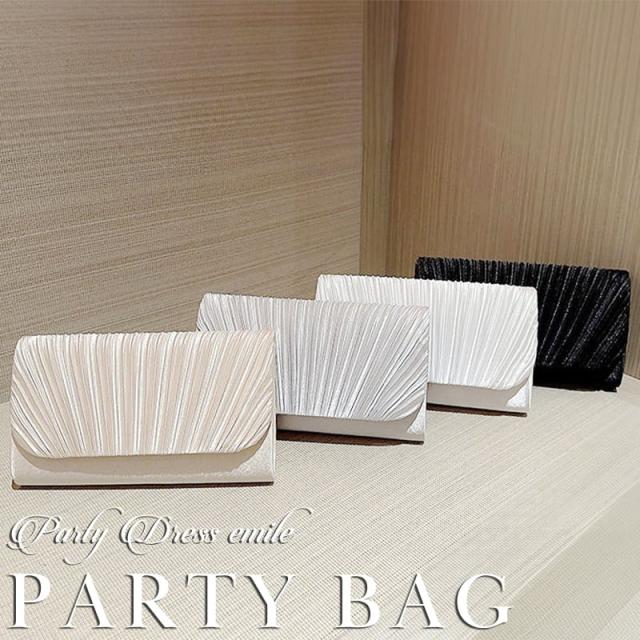 パーティーバッグ