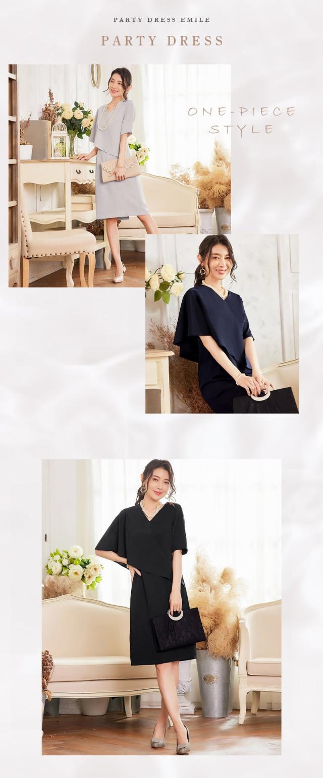 パーティードレス