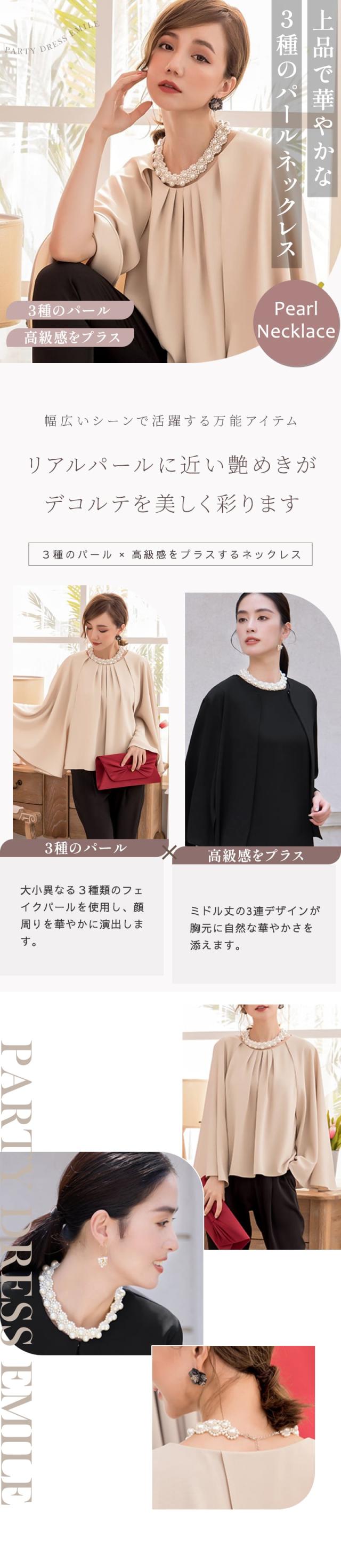 パールネックレス