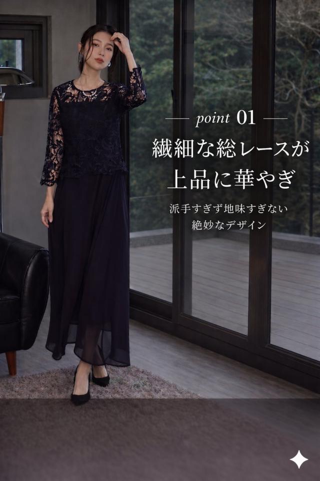 パーティードレス