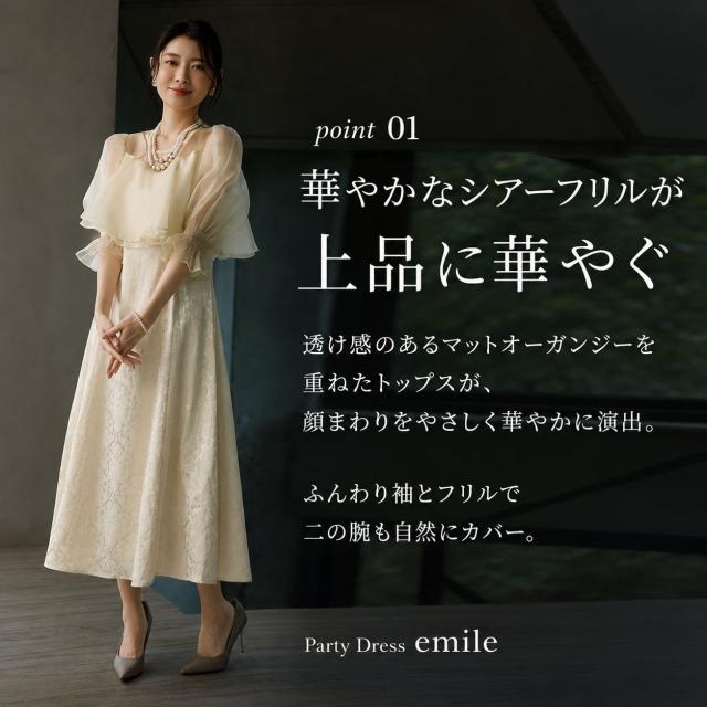 ロングワンピース