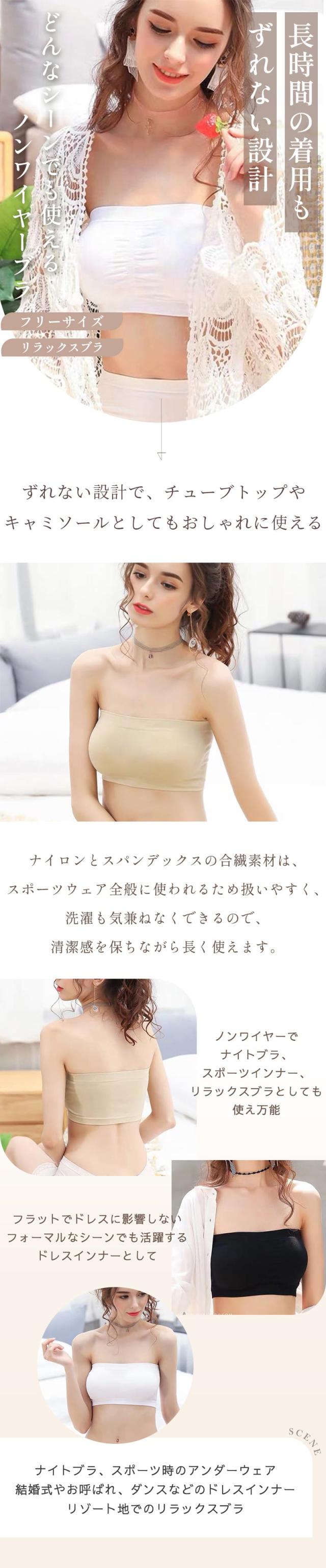 ストラップレス