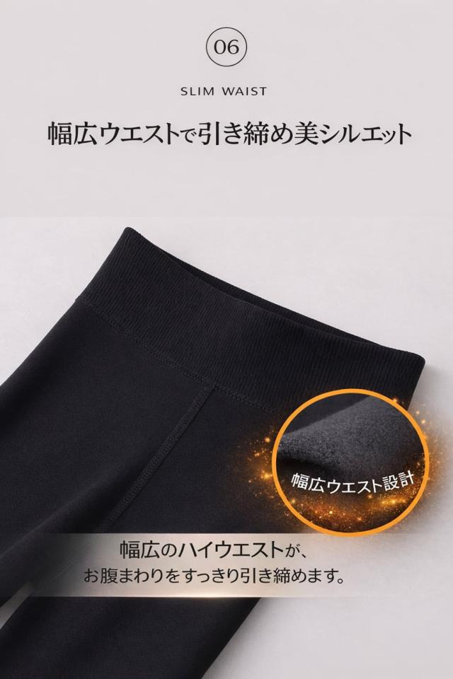 あったかインナー