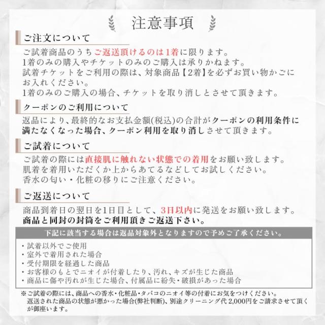 お試しサービス